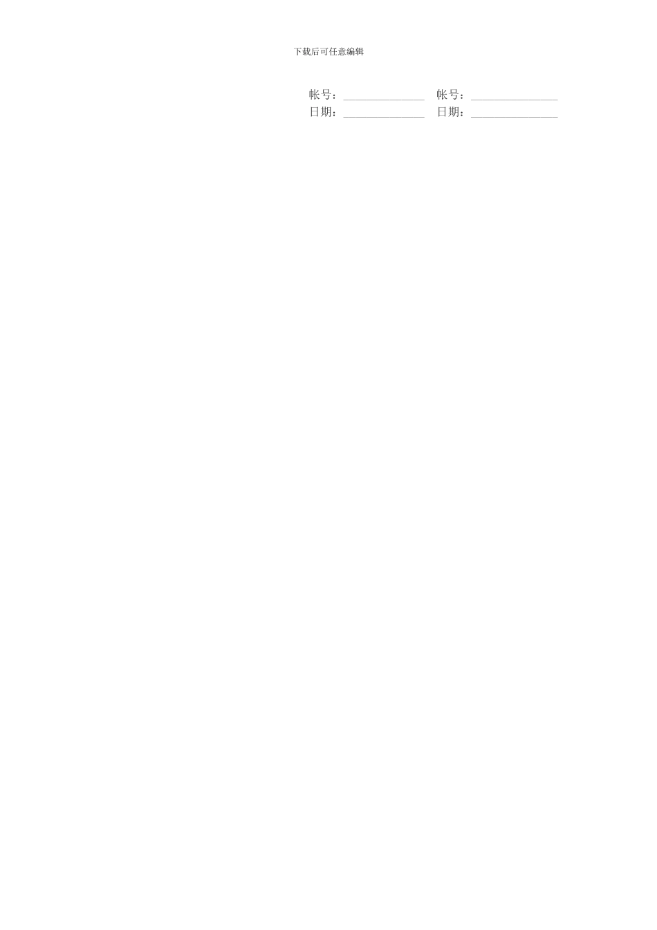 品牌营销策划合同_第3页