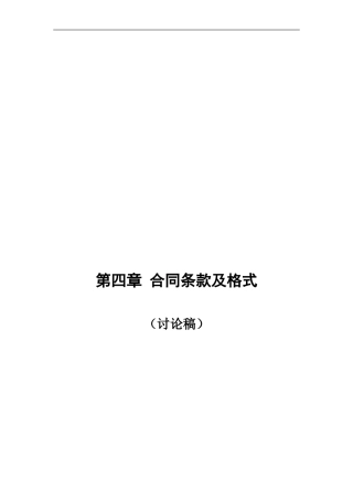 哈尔滨市地下综合管廊建设二期工程合同