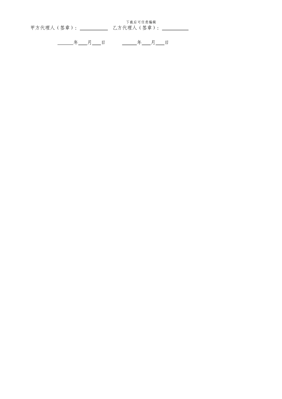 哈尔滨市房屋租赁合同_第3页