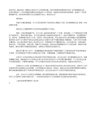 售后公房转让谨慎对待“买断”和“代理销售”
