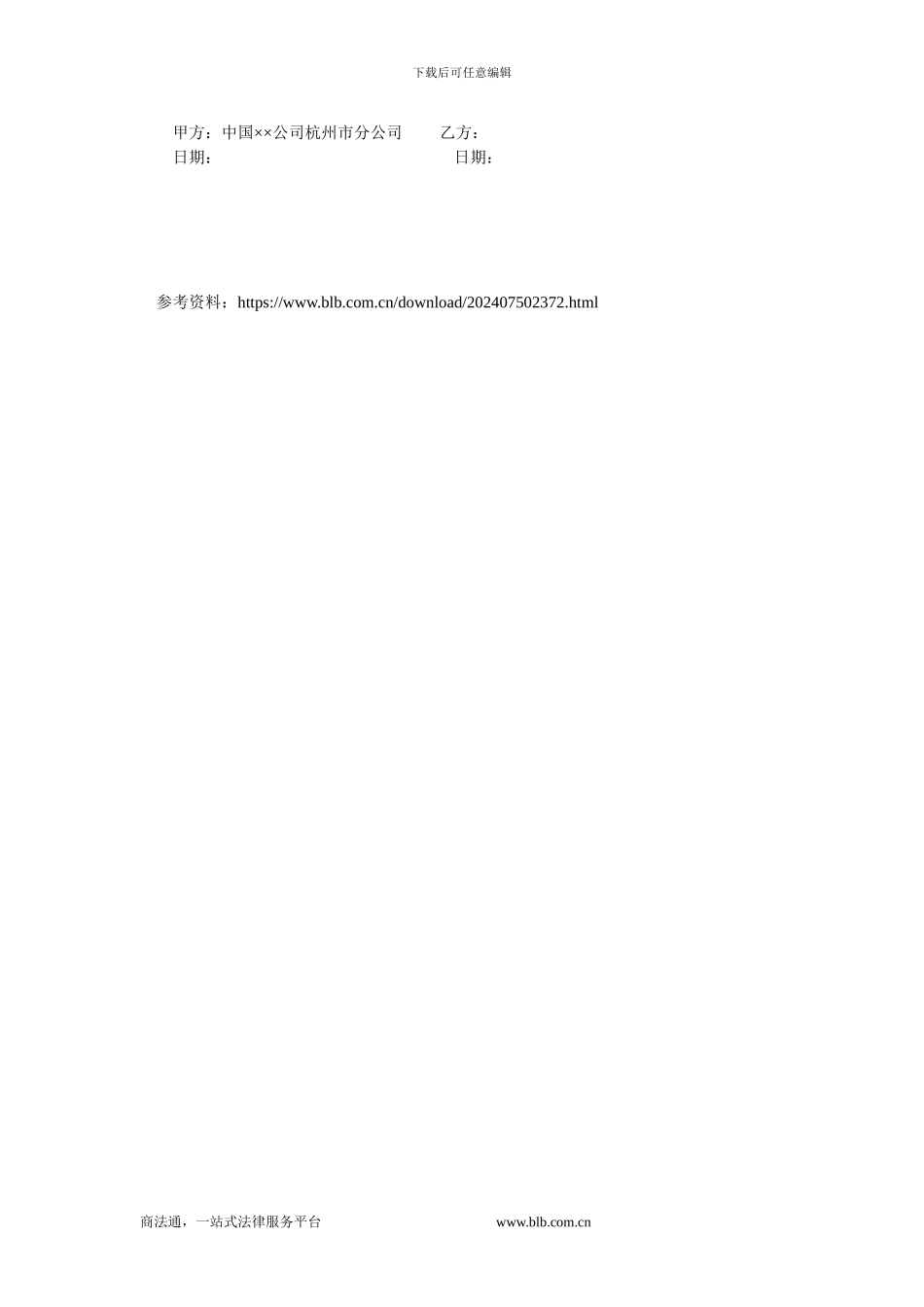 商业养老金保险协议.doc_第2页