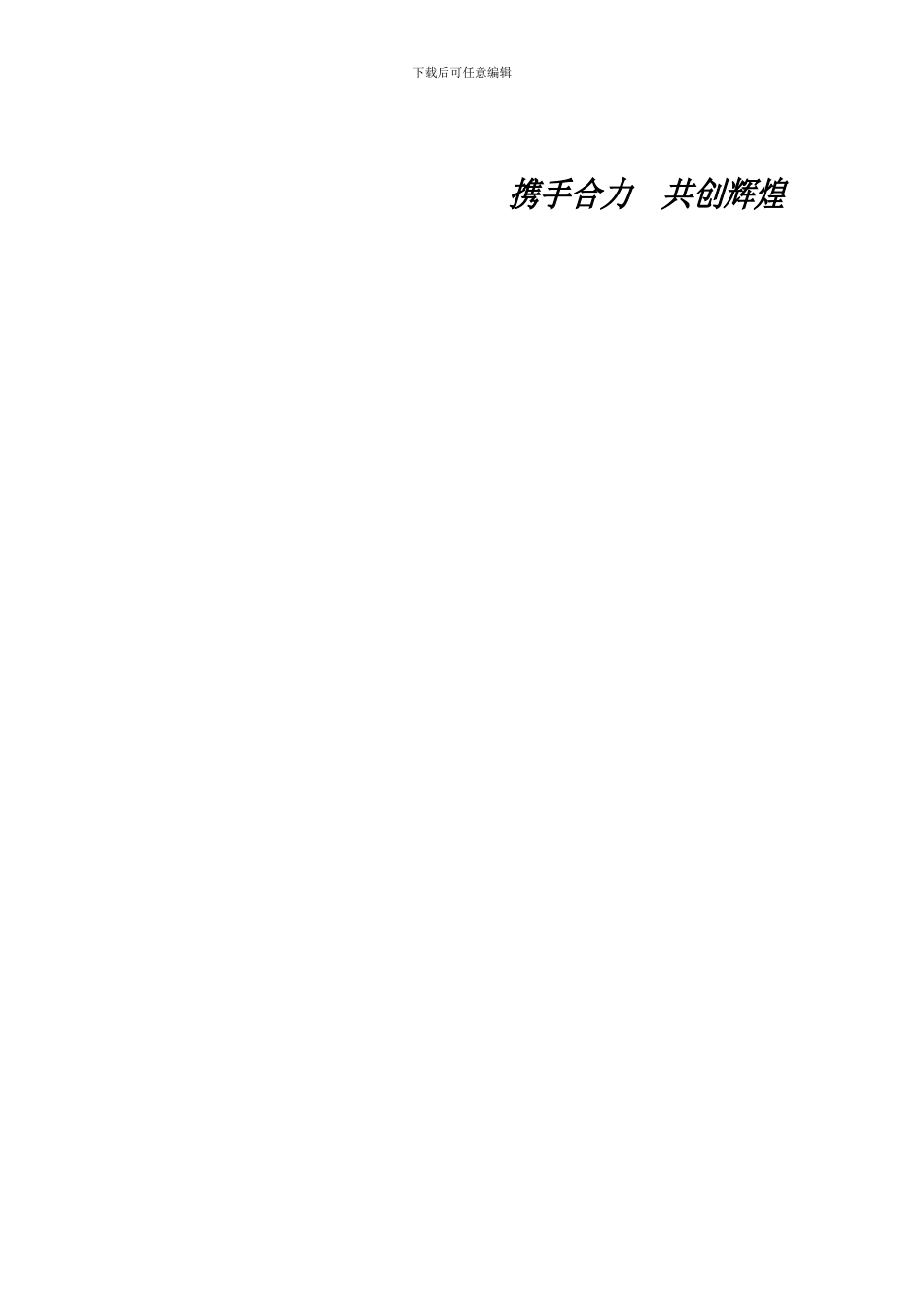 商业场地租赁合同书_第2页