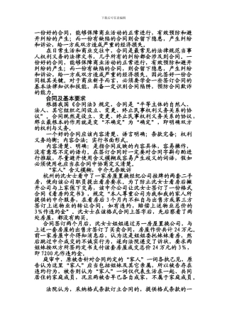 商业新手如何签订合同