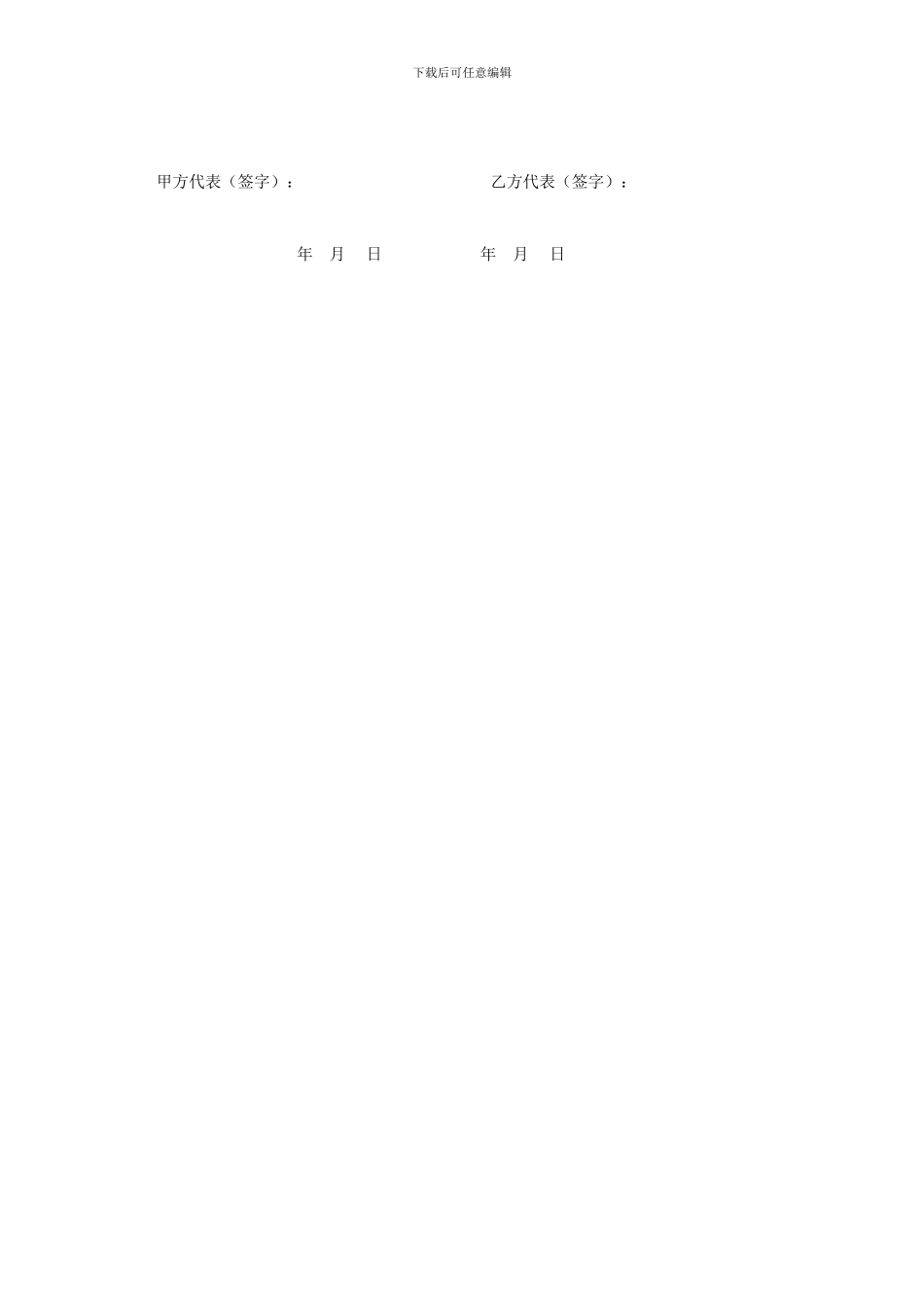 商务领航合作协议计量所_第3页