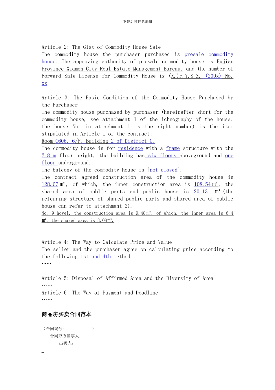 商品房买卖合同-英文翻译模板-共_第3页