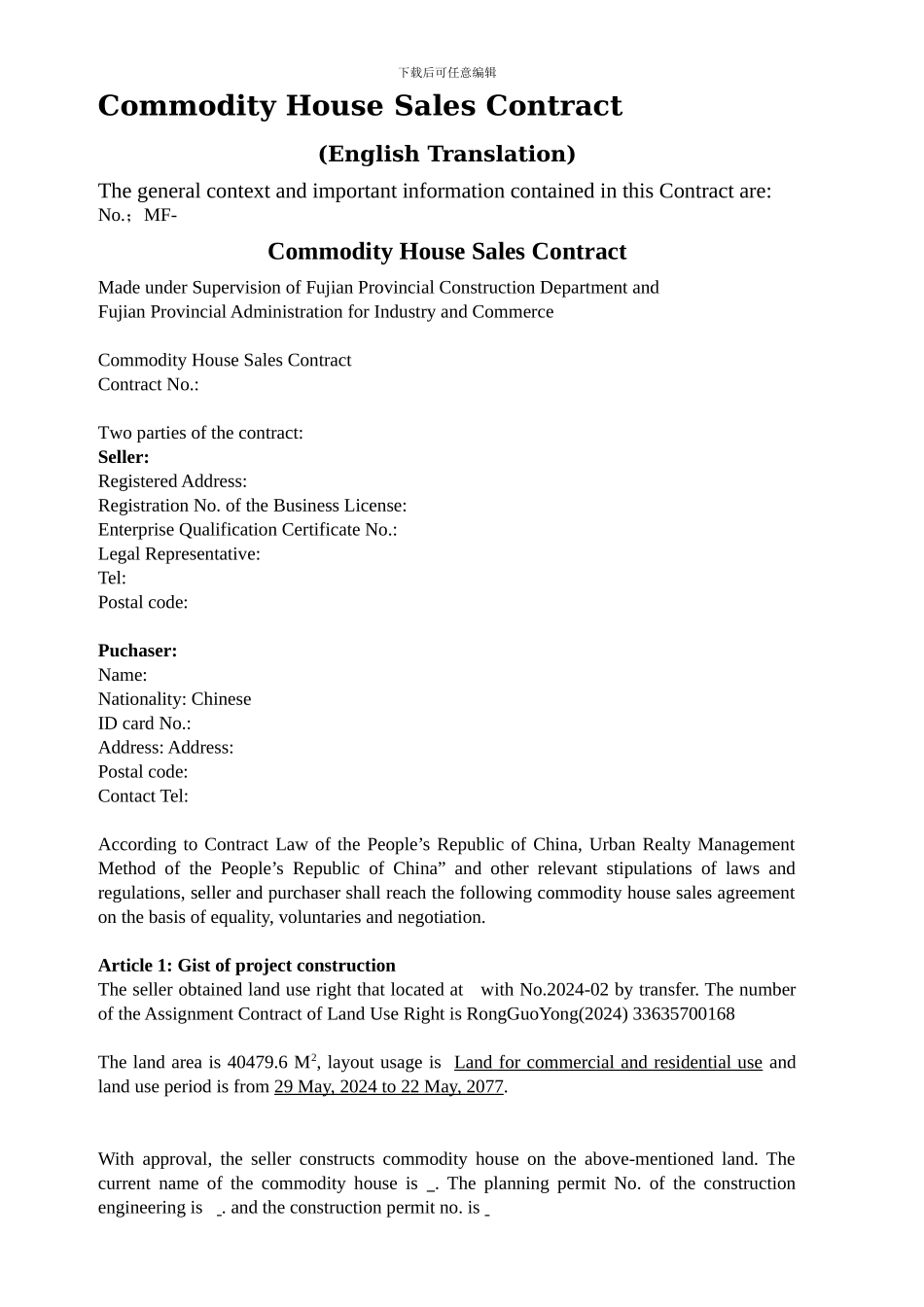 商品房买卖合同翻译模板_第1页
