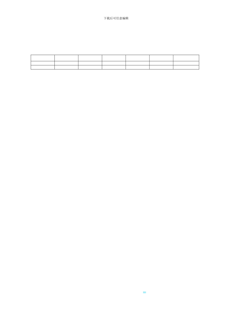 商场商户装修管理服务协议书_第3页