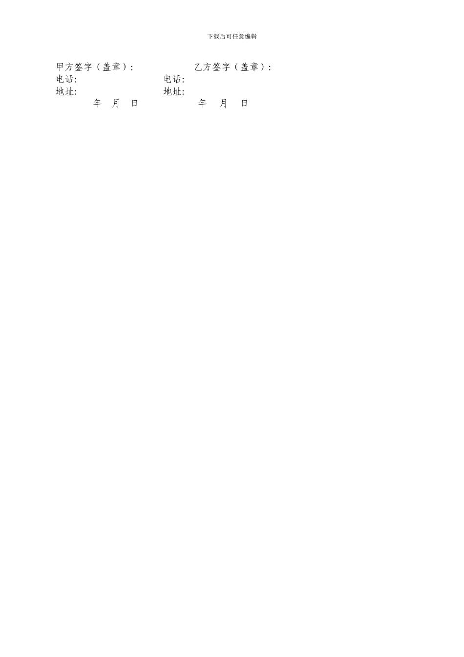 商铺租赁合同范本(完整实用)_第3页