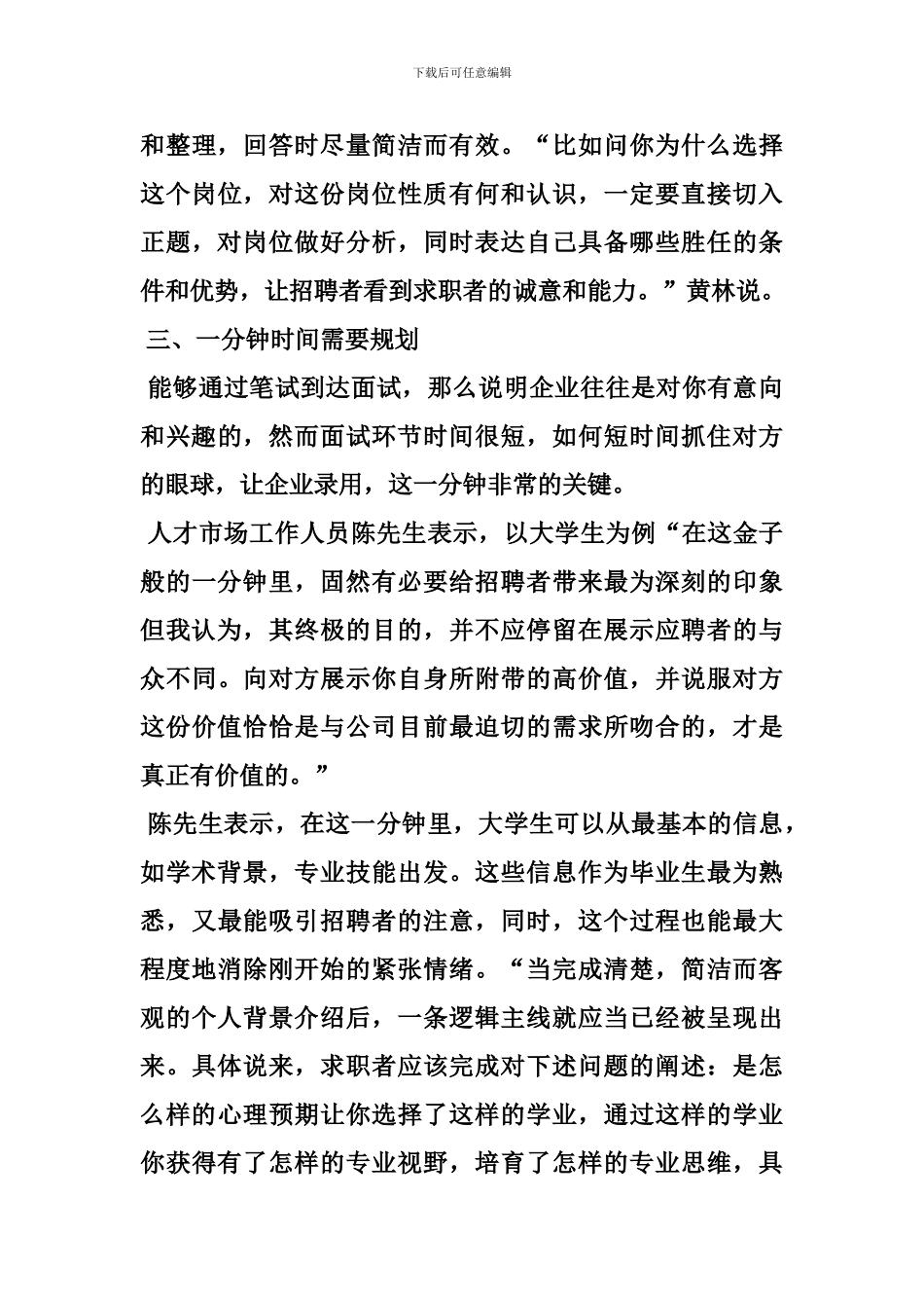 善林金融合同_第3页