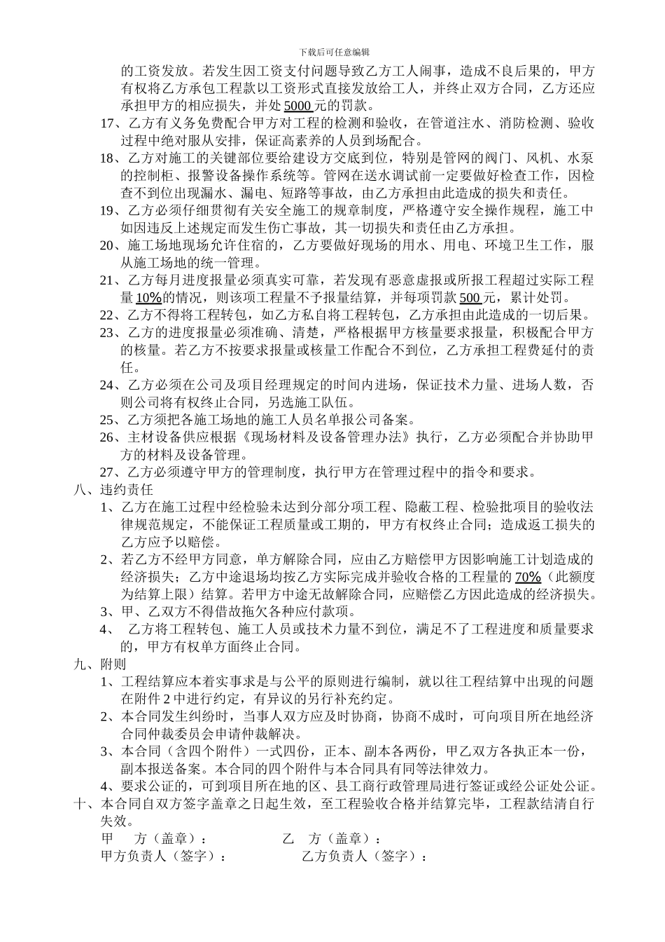 嘉名国际合同_第3页