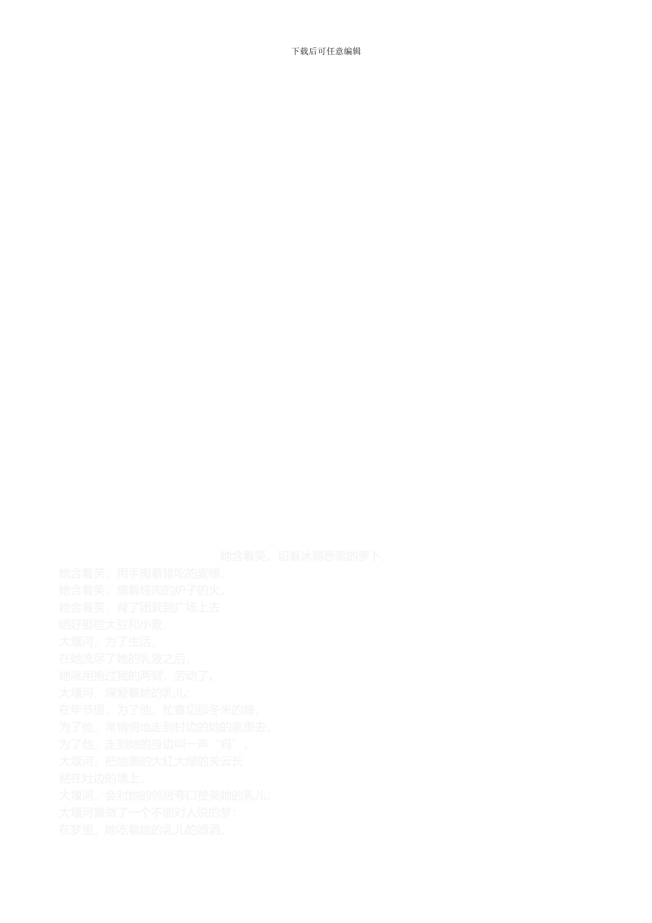 嘉御豪庭钢质防盗门合同_第3页