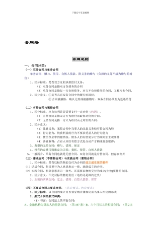 四、高分技巧全攻略