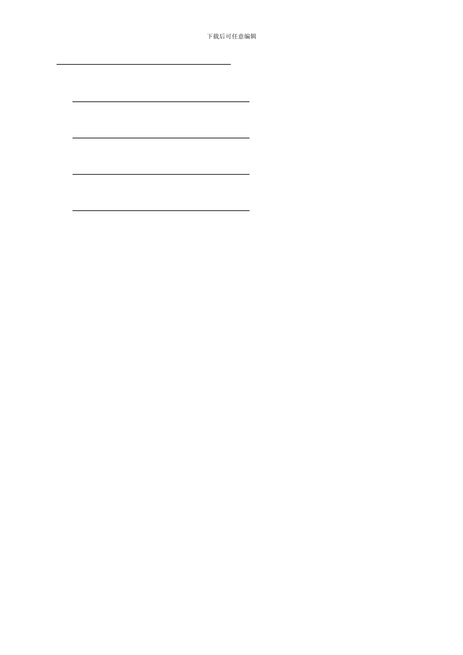 国内区域总代理合同书_第3页