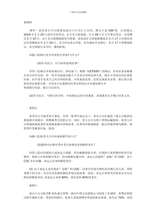 国外一家贸易公司与我国某进出口公司订立合同