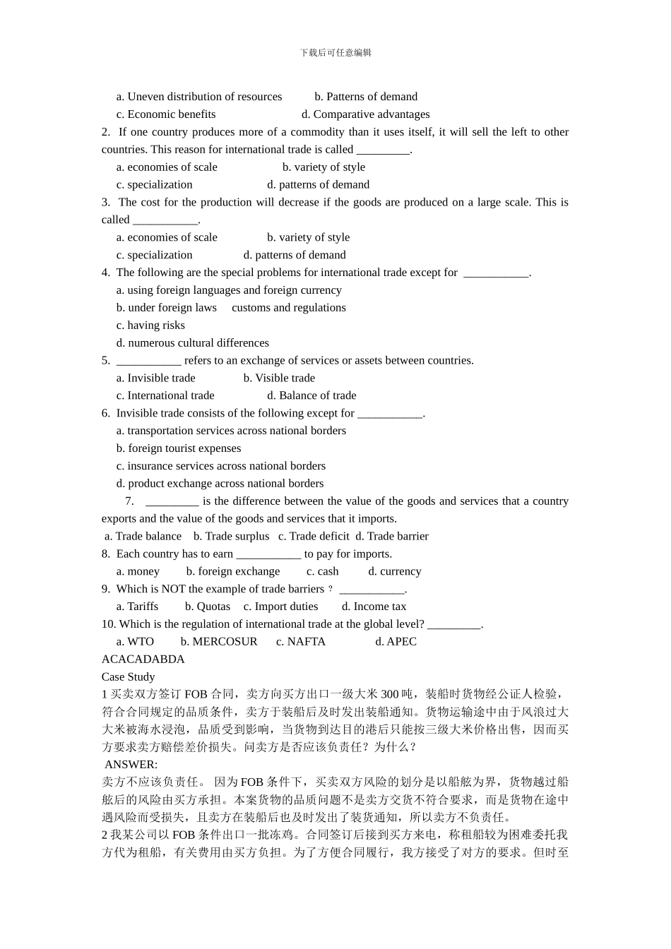 国贸实务参考题_第2页