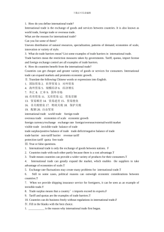 国贸实务参考题