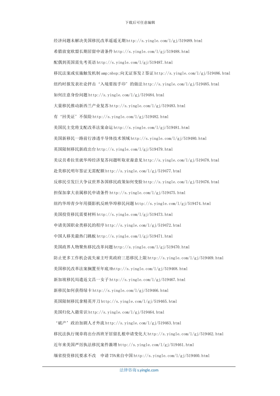 国际技术转让合同的主要内容_第3页