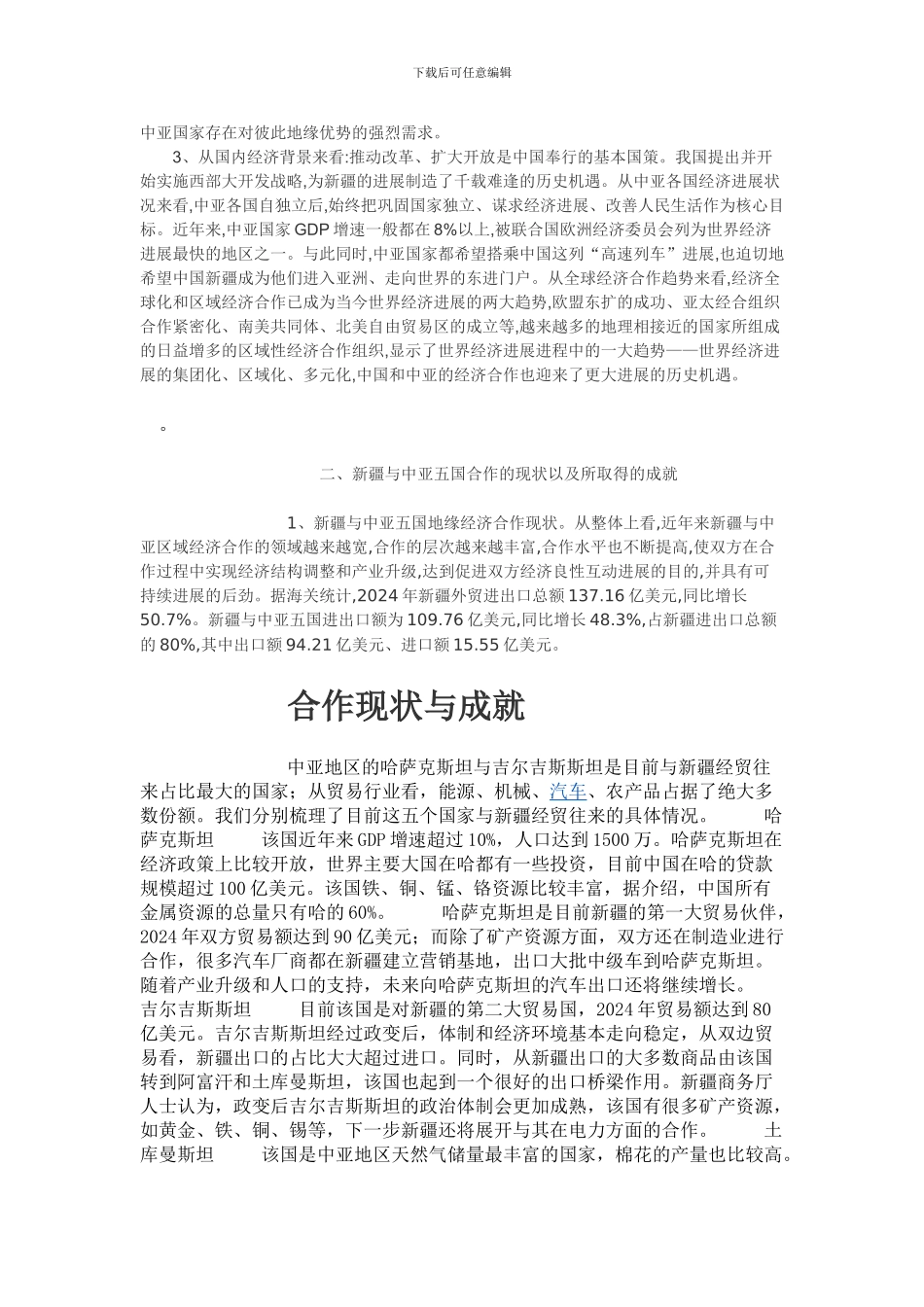 国际服务贸易论文_第3页