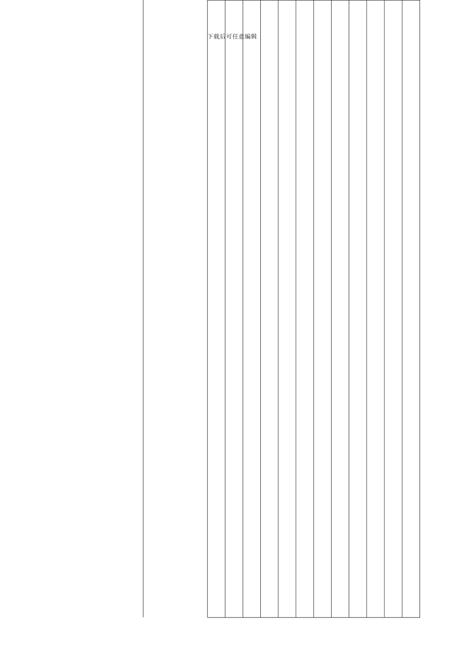 国际科技合作项目任务合同书_第2页