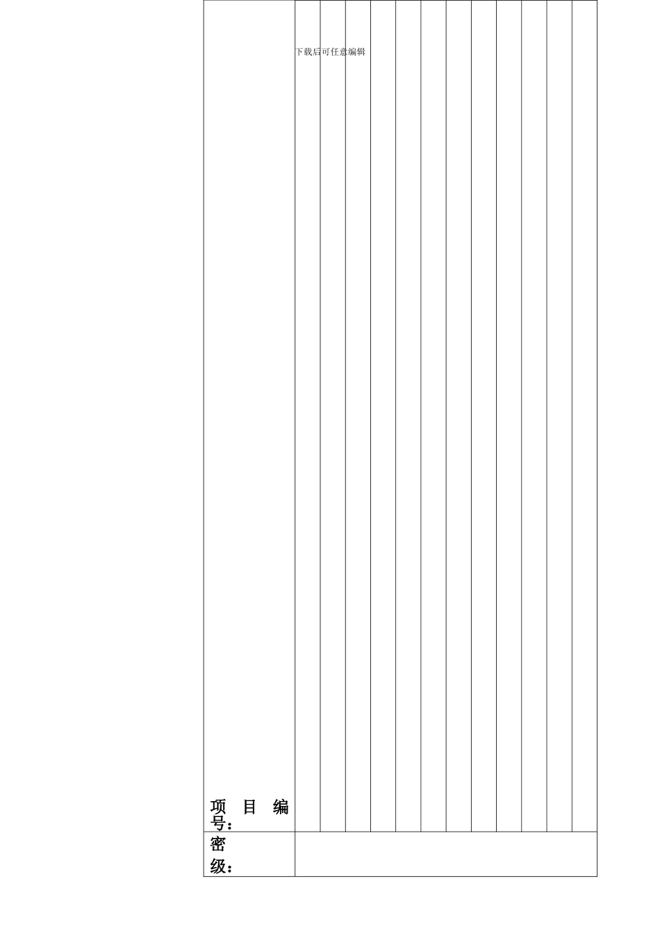 国际科技合作项目任务合同书_第3页