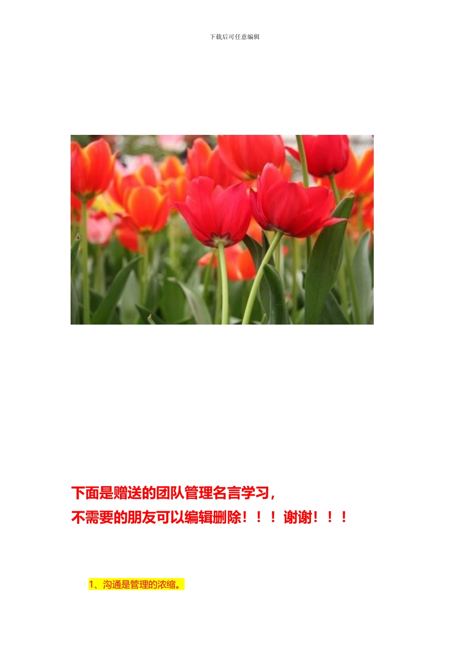 国际经济贸易合同范本_第3页