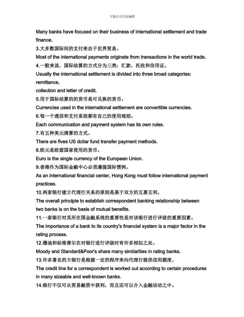 国际结算中英文互译总结_第3页