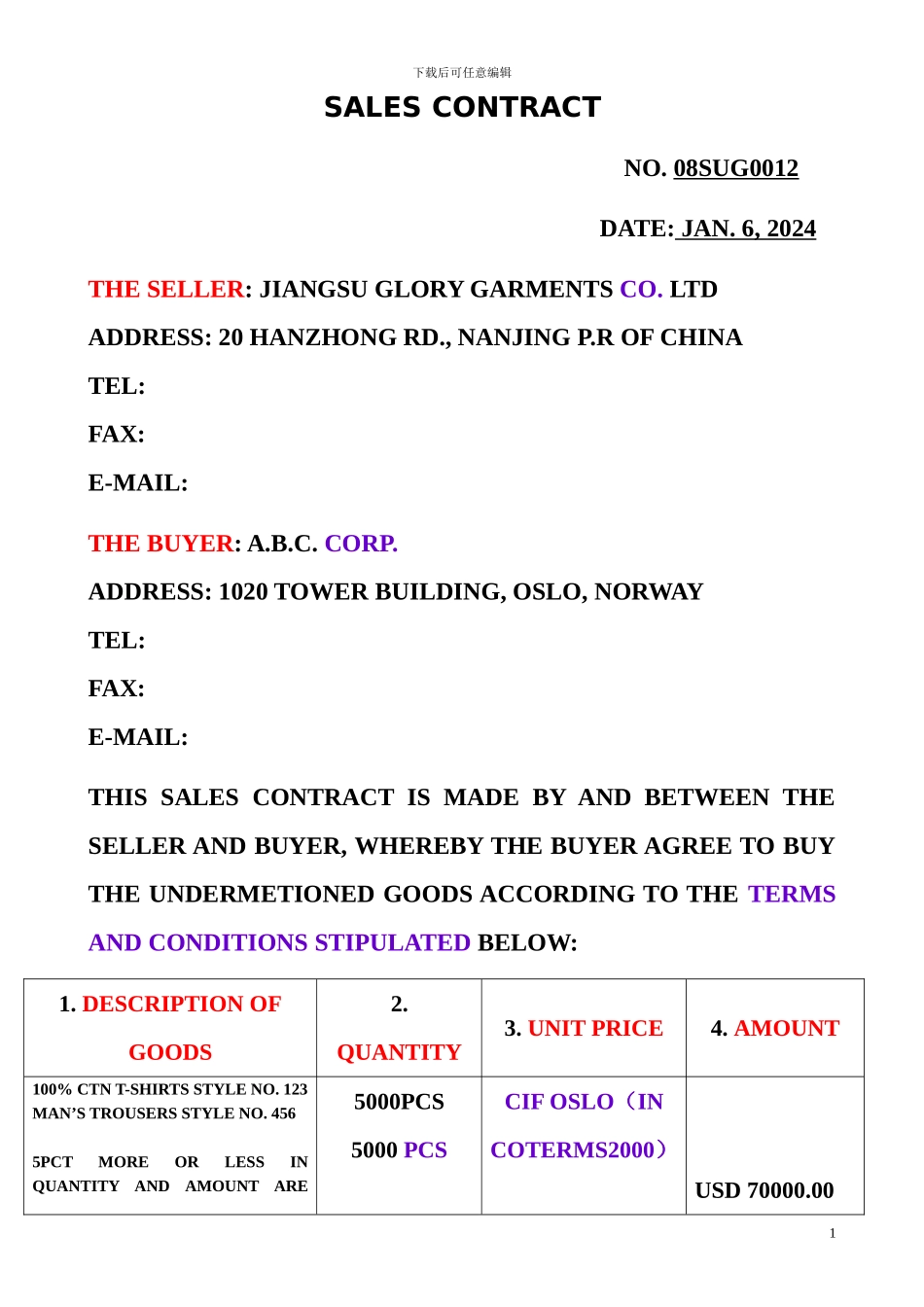 国际货物买卖合同(样本)_第1页