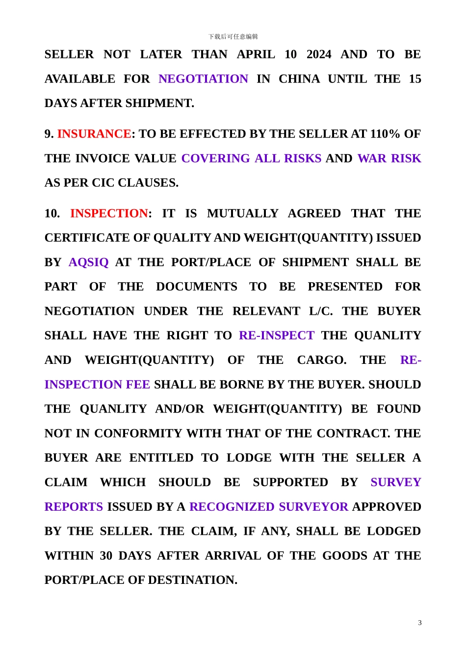 国际货物买卖合同(样本)_第3页