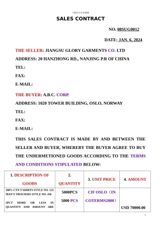 国际货物买卖合同(样本)