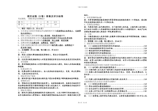 国际货运代理答案