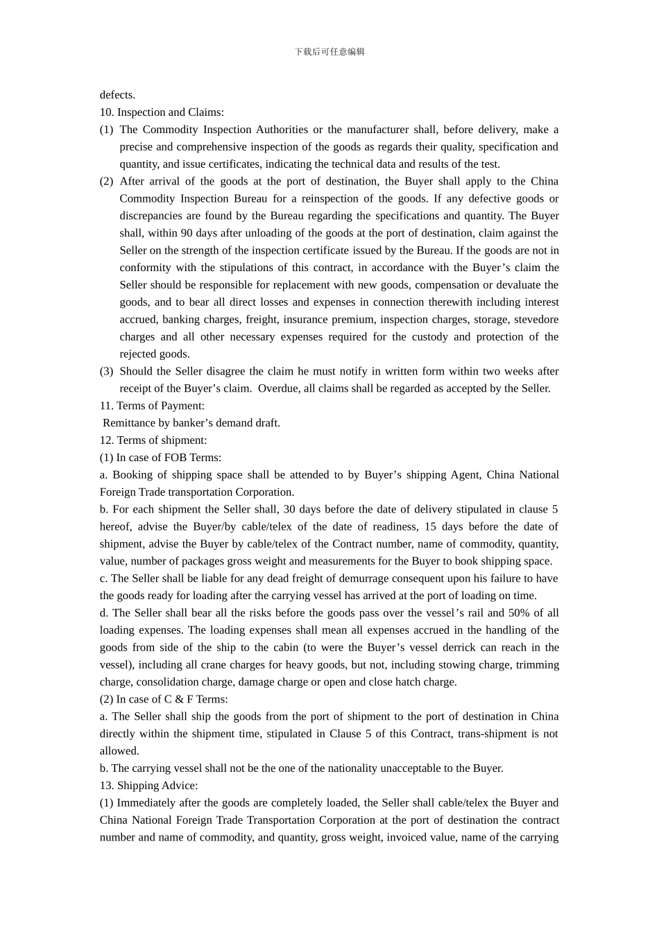 国际贸易合同(英文版本)_第2页