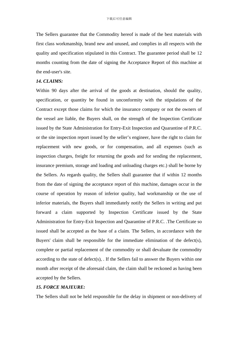 国际贸易合同完整英文_第3页