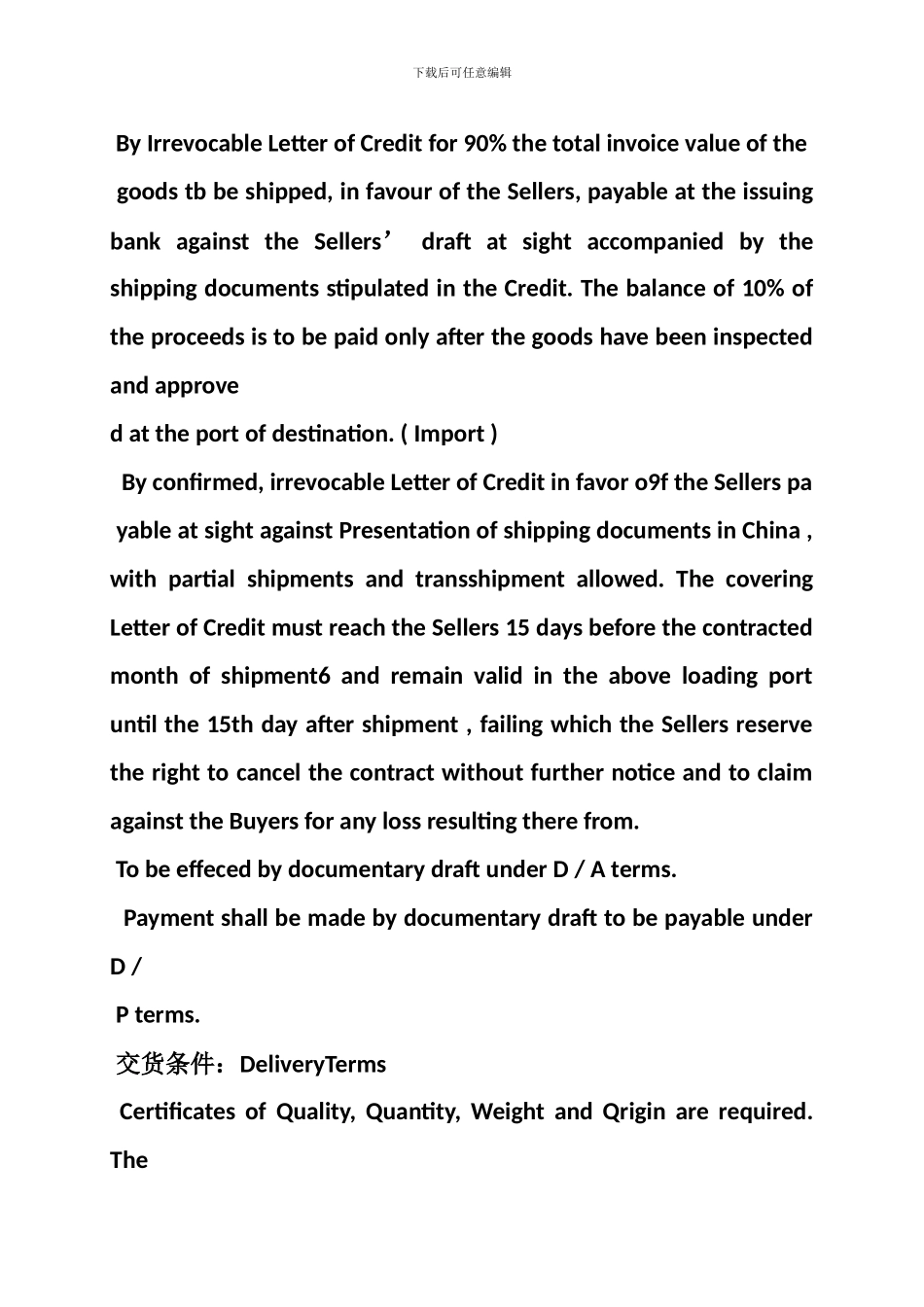 国际贸易合同英文模板_第3页