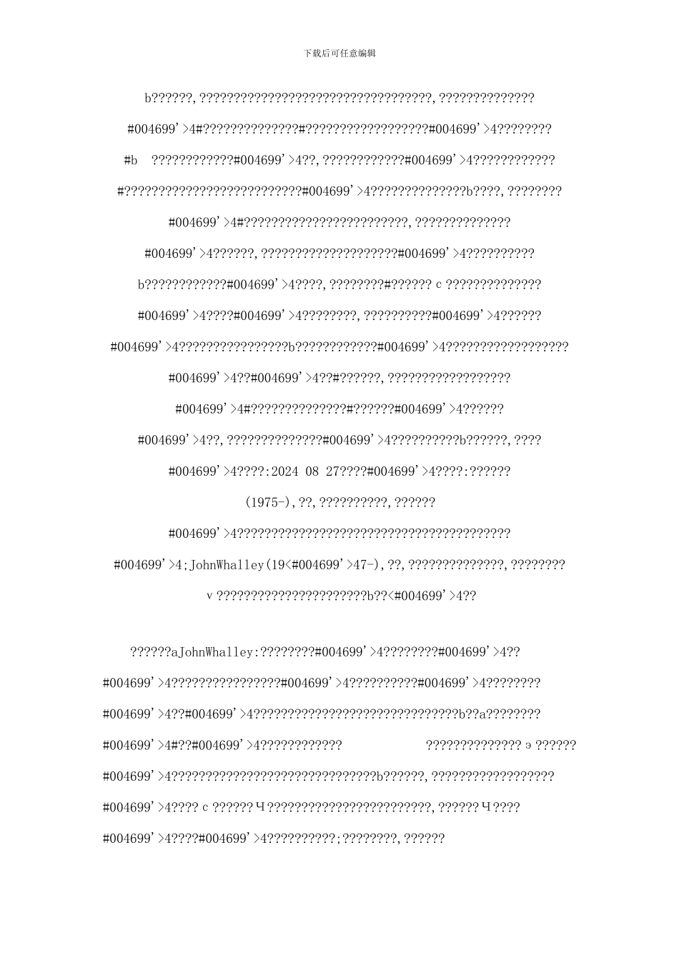 国际贸易对碳减排协议的促进作用——理论框架及减排意愿的数值一般均衡情景模拟_第2页