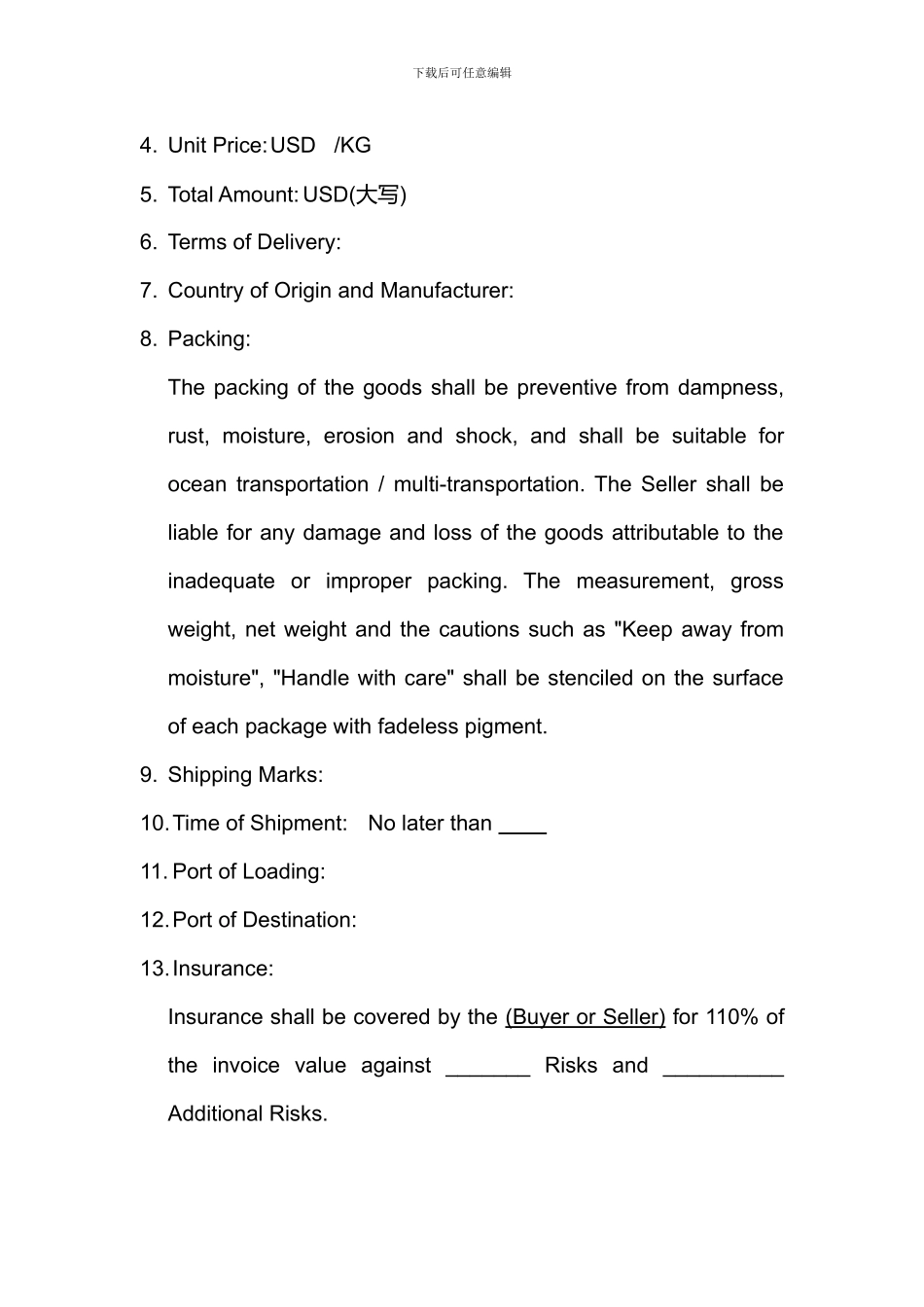 国际贸易销售合同Sales-Contract_第2页