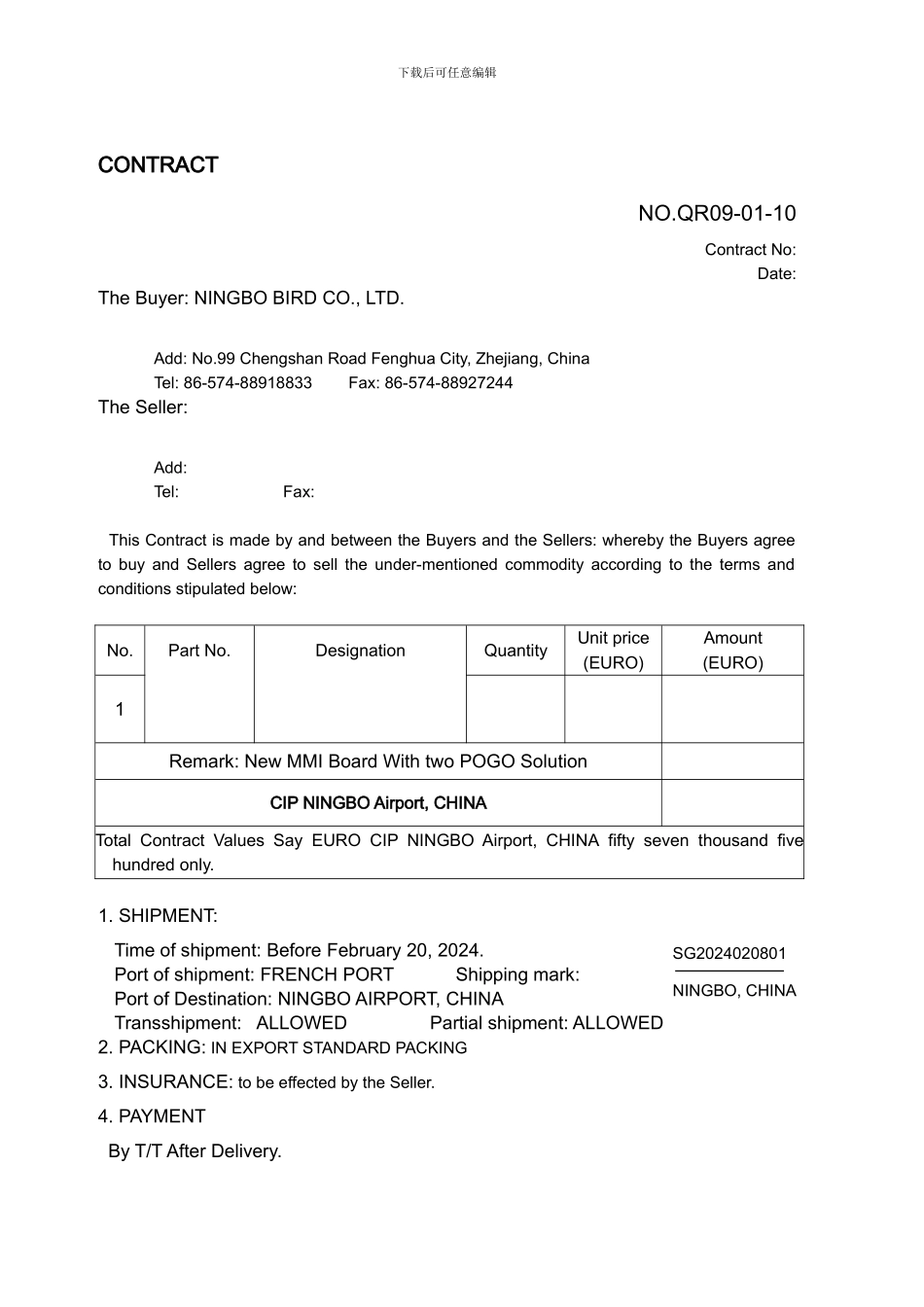 国际采购合同英文版_第1页