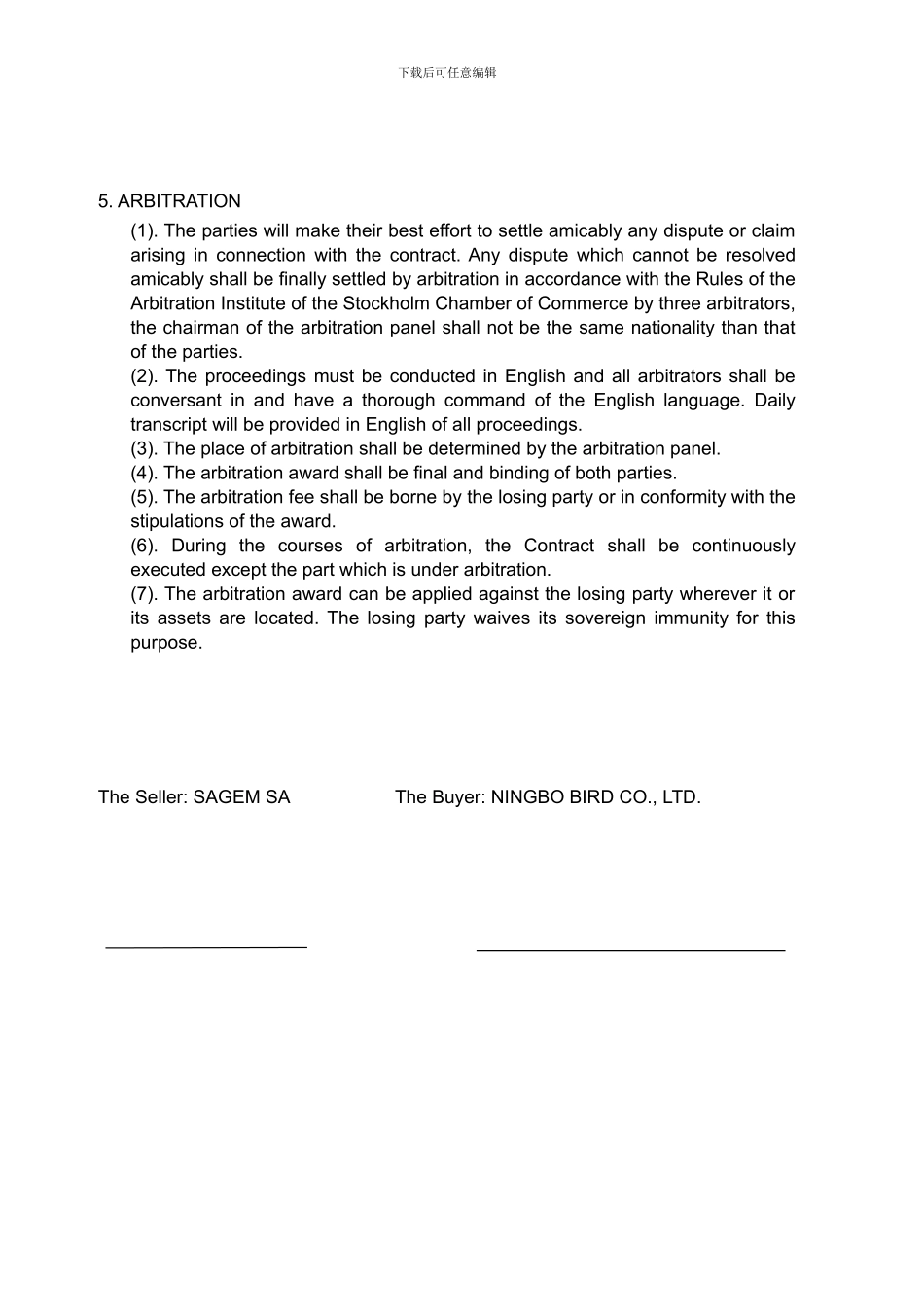 国际采购合同英文版_第2页