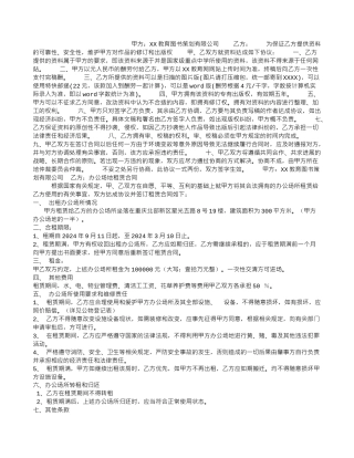 图书出版协议书