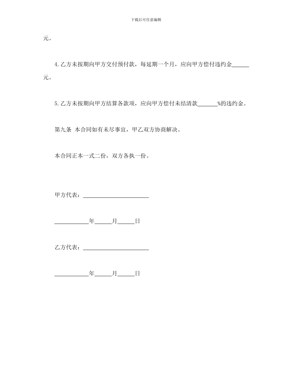 图书自费出版合同_第3页