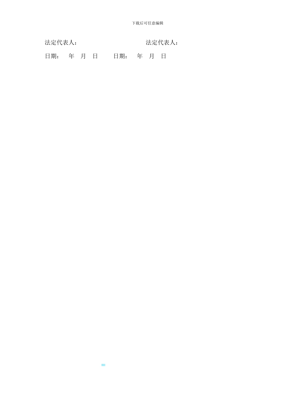 图文设计、制作合同_第2页