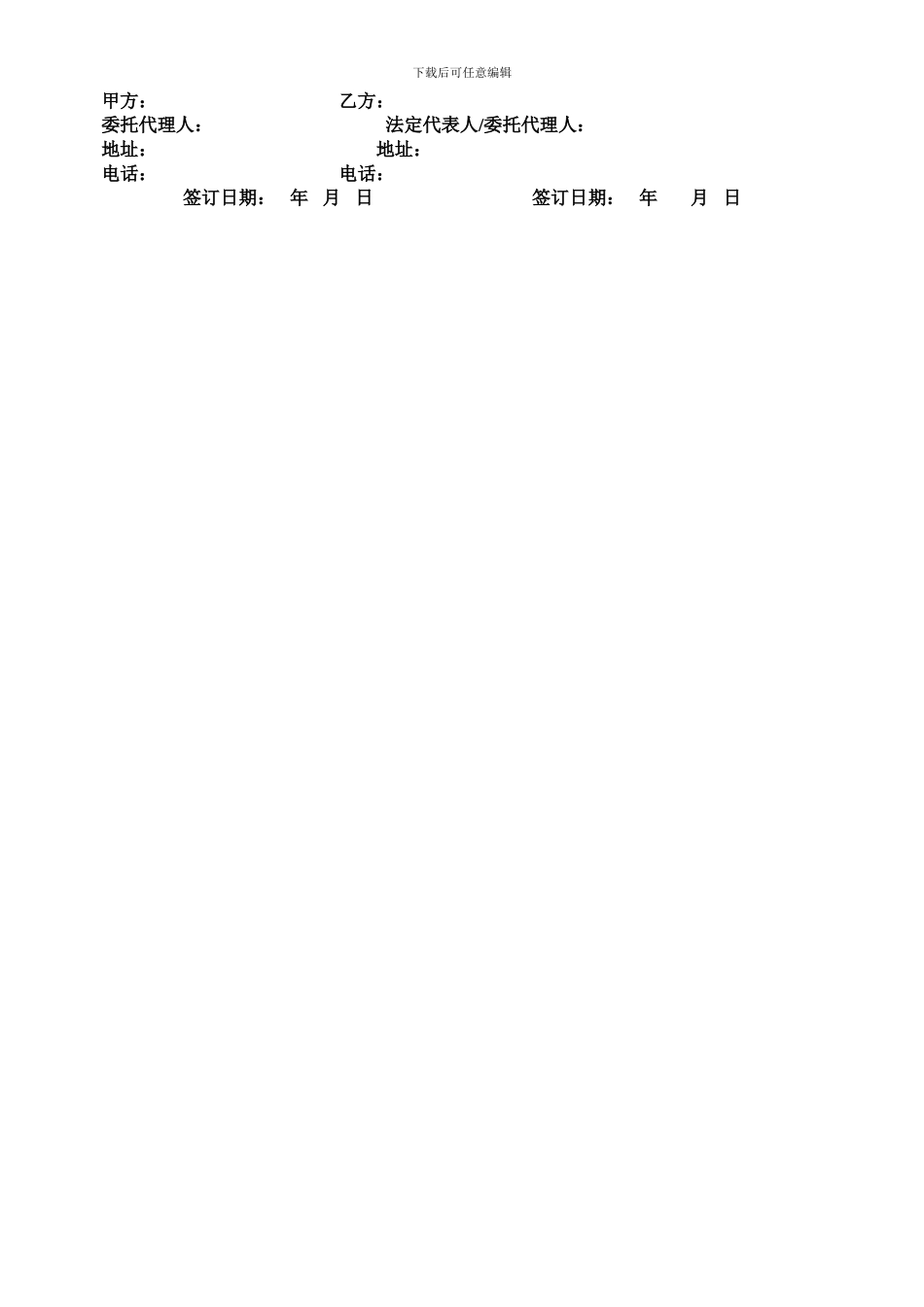 圆通快递协议书_第2页