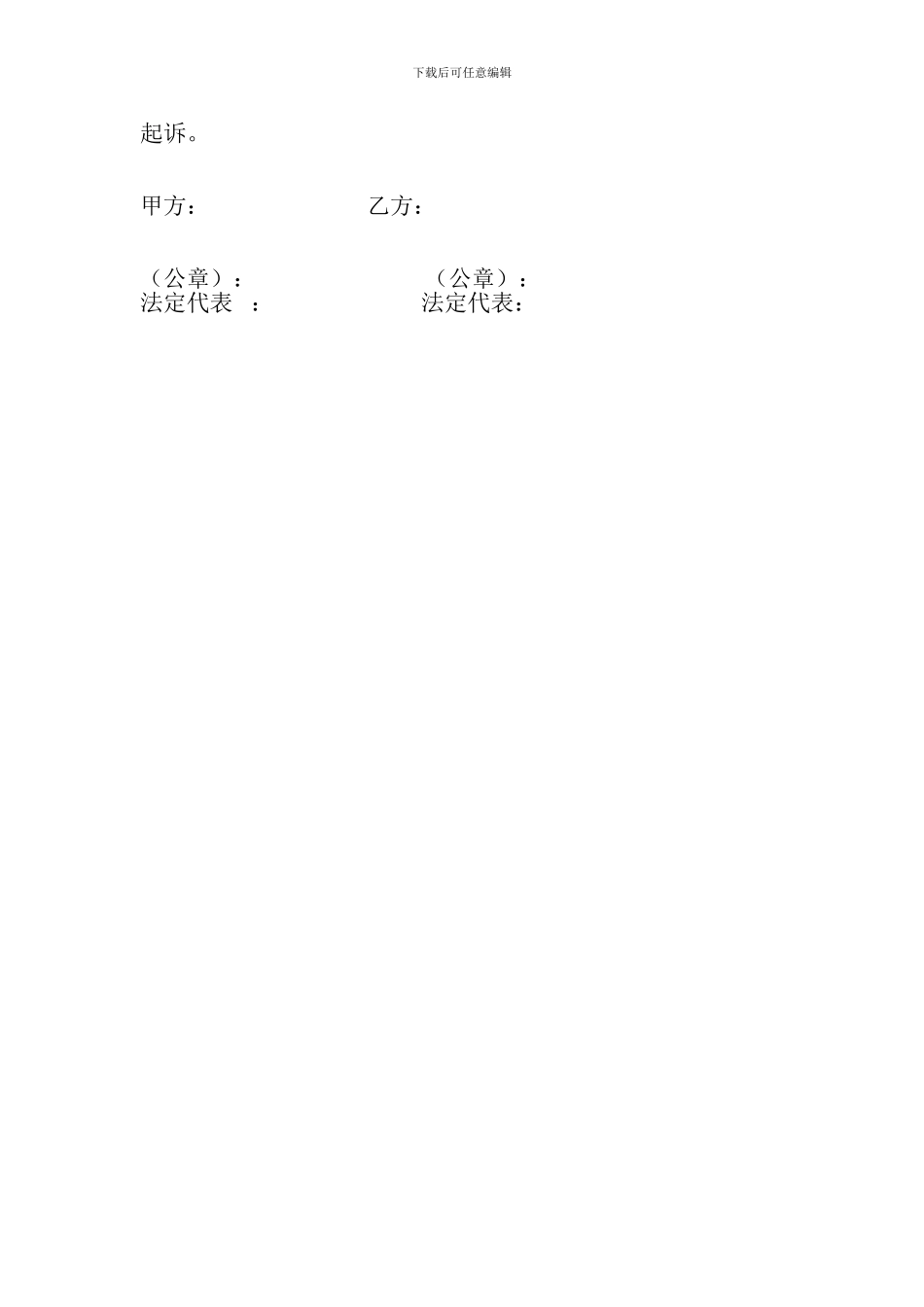 土地承包合同(修正规范版)_第3页