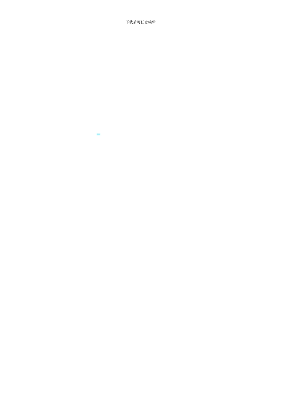 土地租赁合同书(苗圃用地)_第3页