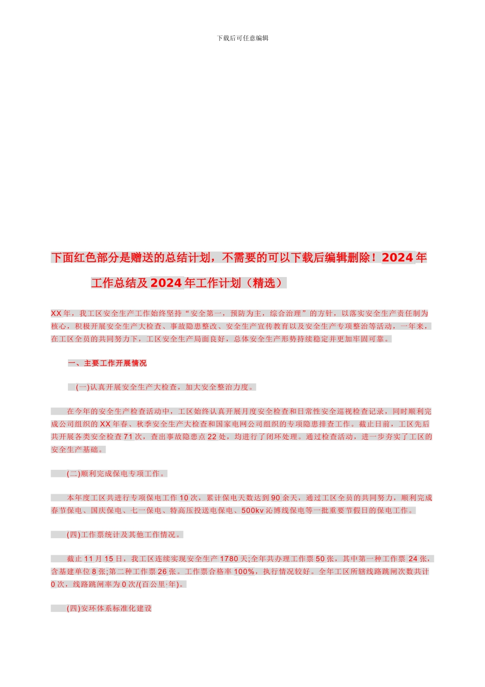 土方工程合作协议_第3页