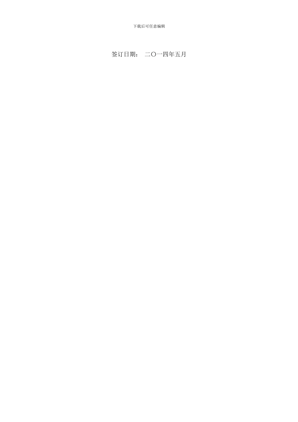 土石方工程合同_第2页