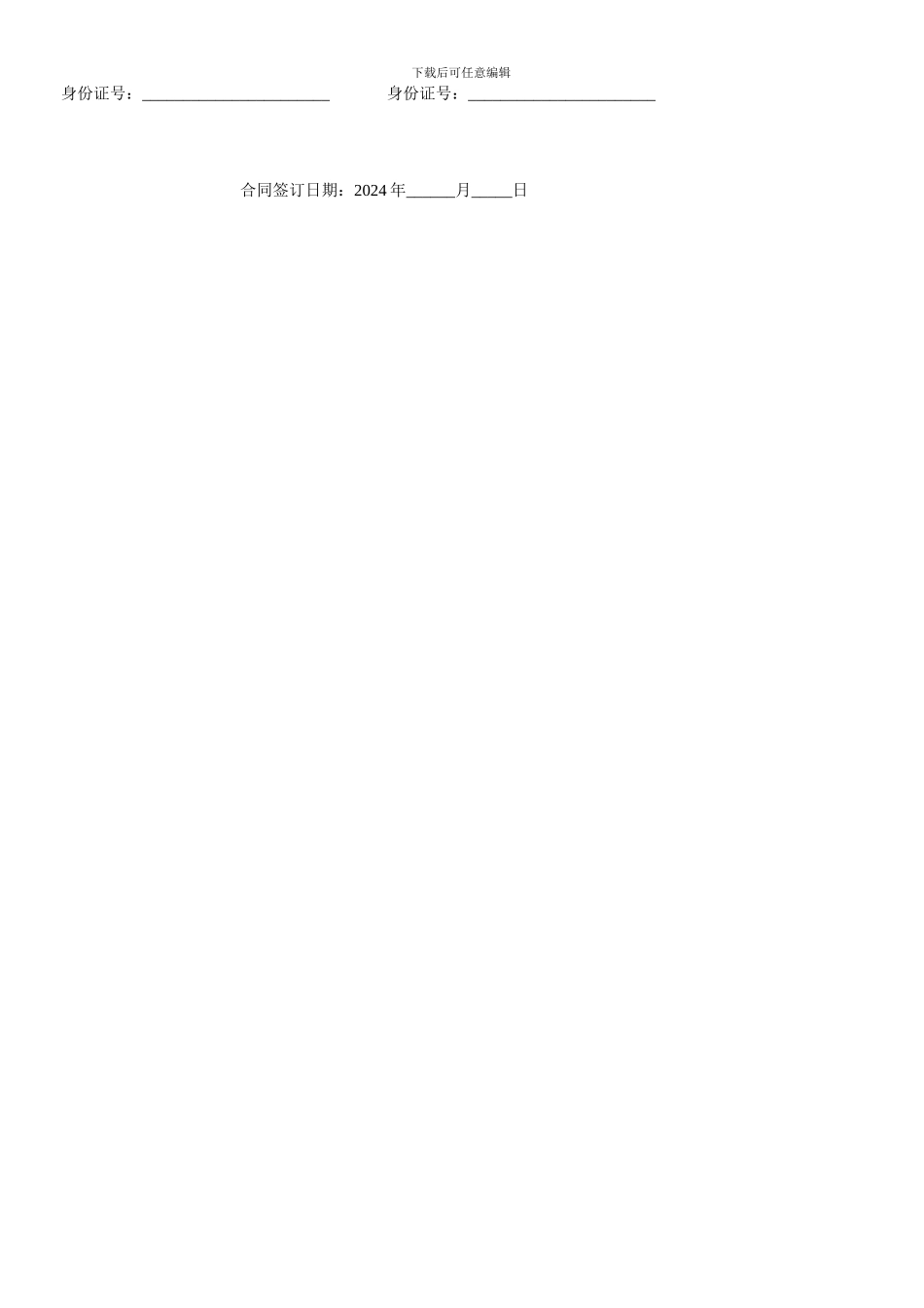 土石方工程运输合同_第2页