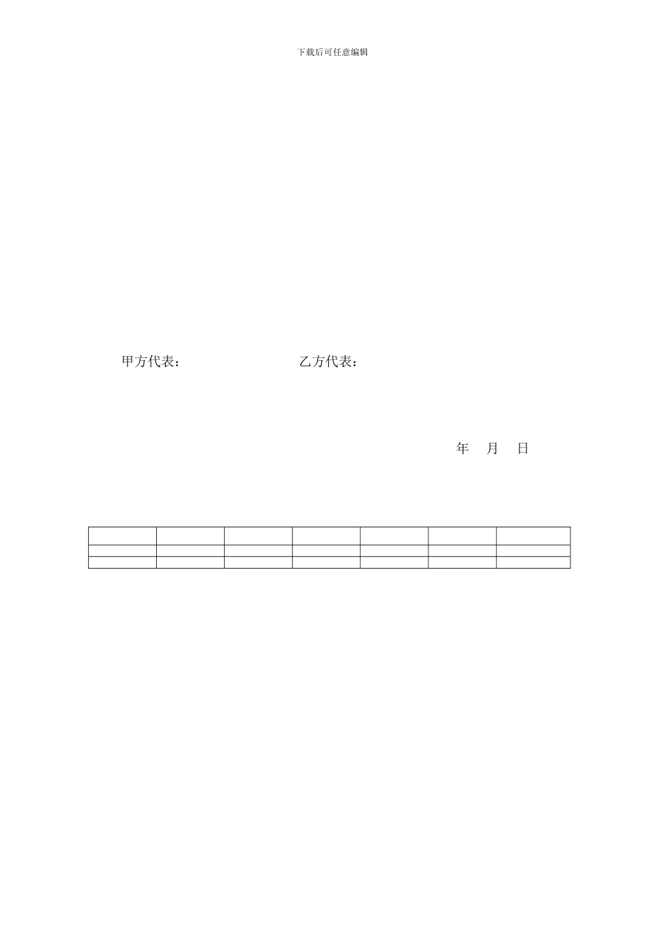 地下室土方开挖承包协议书_第2页