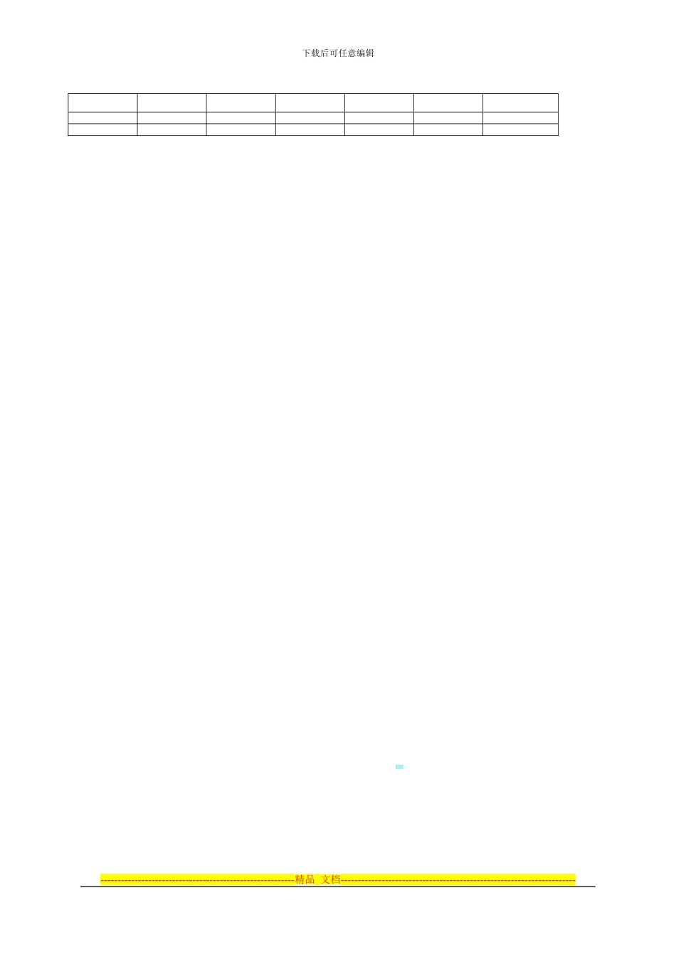 地下车位使用管理协议2024.11.12_第3页