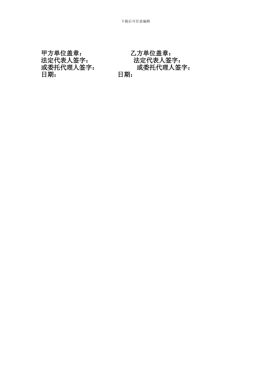 地下车库施工合同_第3页