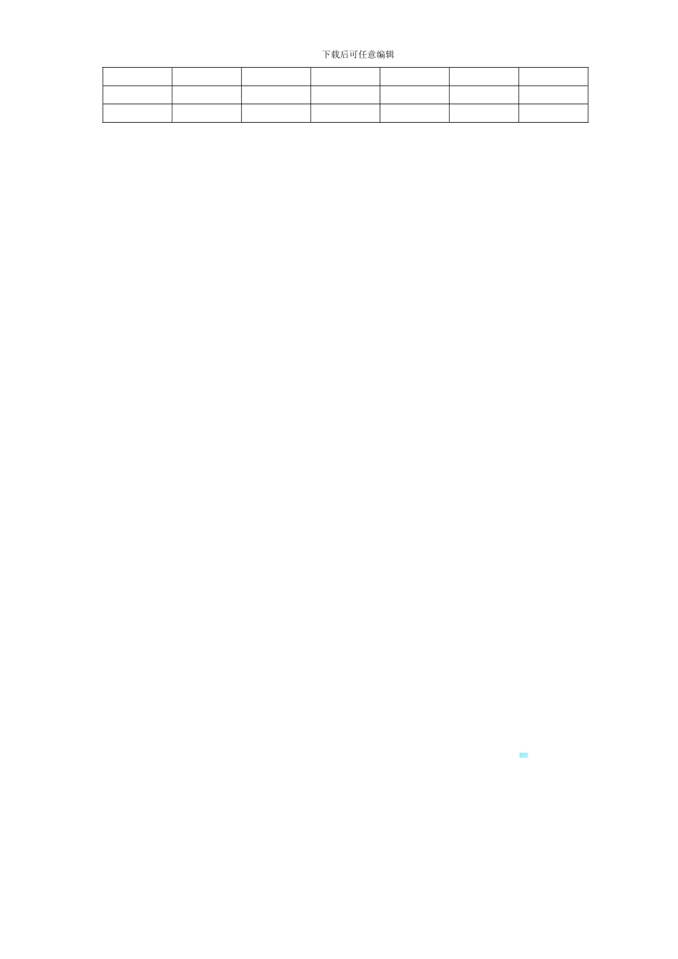 地下车库认购协议书_第3页